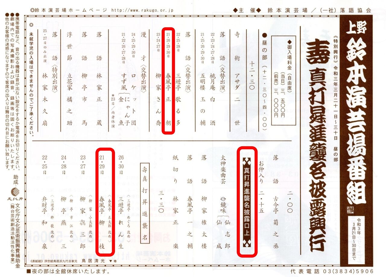 2021,3,21,���ܥץ���Ȳ�