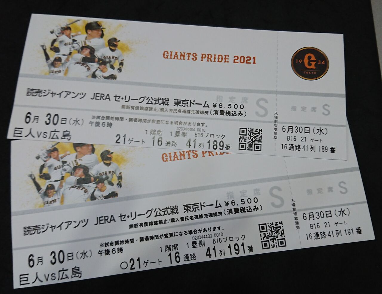 9/14 巨人広島 指定席D 2階１塁側13列380番台 2枚連番 9月22日 巨人vs広島 東京ドーム オレンジシート 通路側２連番 9⁄22