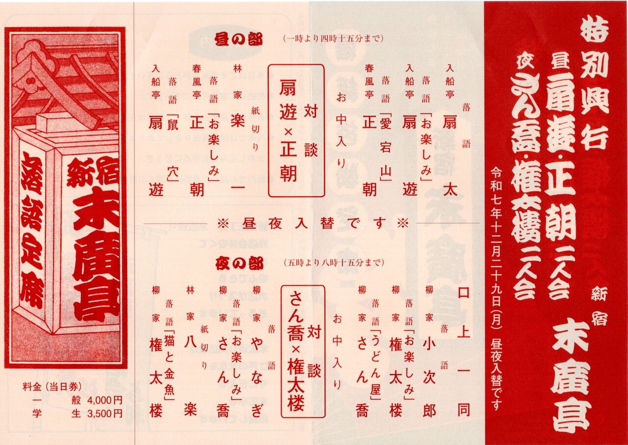 2025,12,29,��ͷ��ī��Ͳ�ץ��������