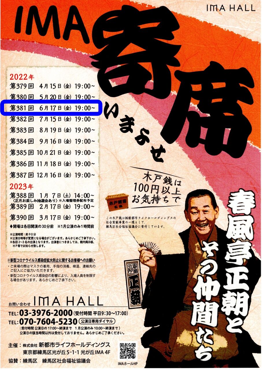 2022,6,17,IMA����