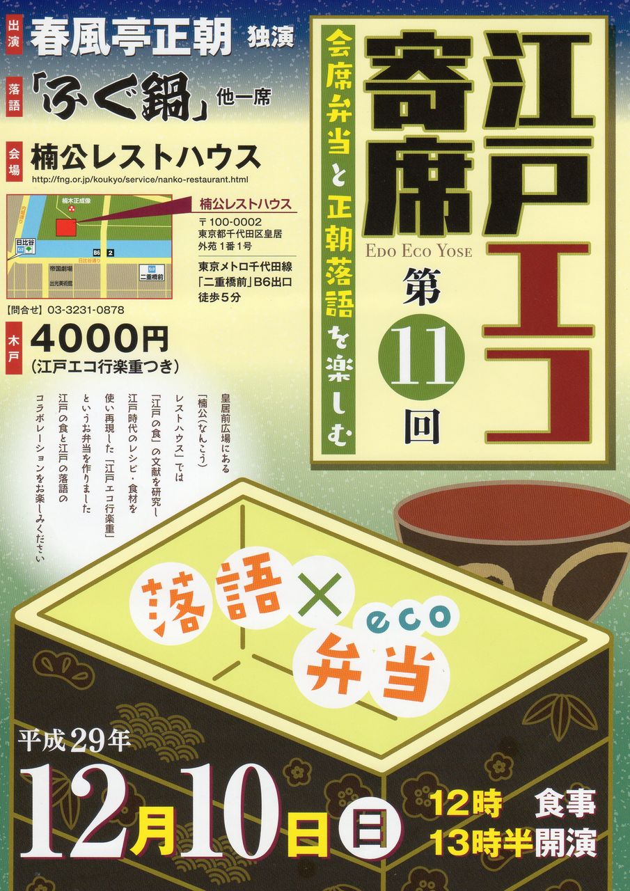 2017,12,10,¹¾¸Í¥¨¥³´óÀÊ