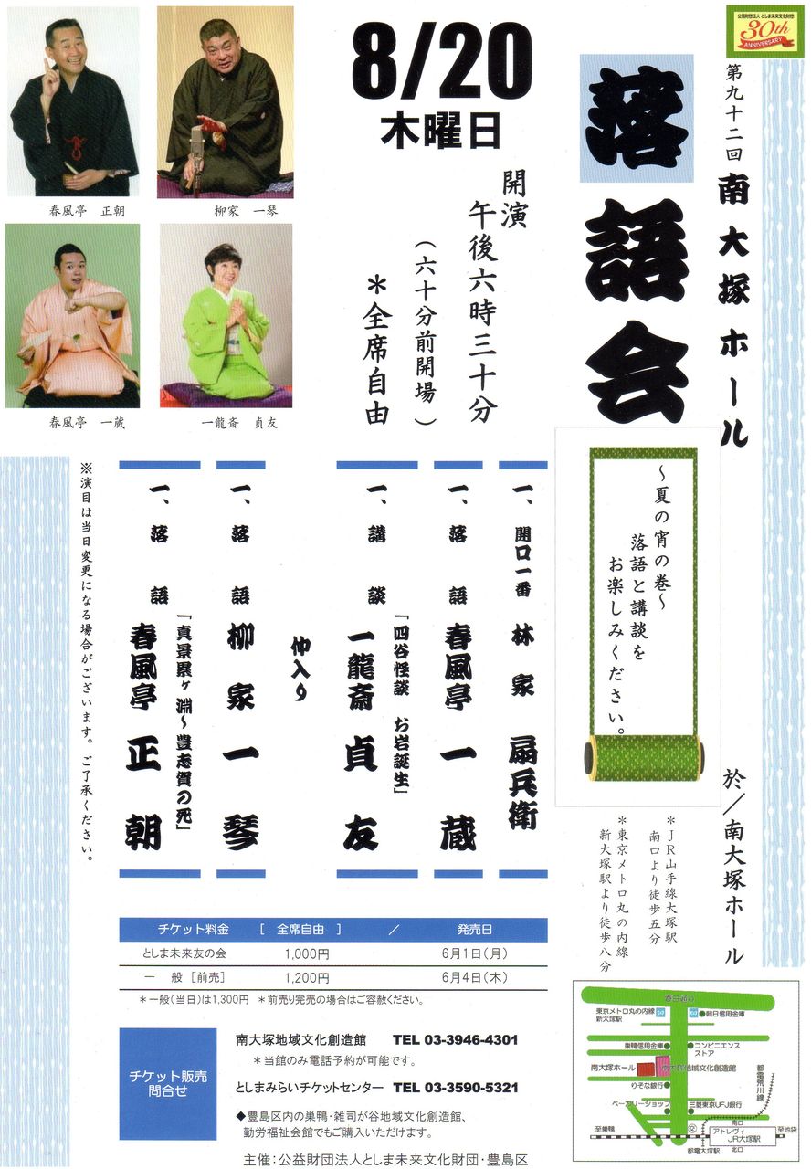 2015,8,20,ÆîÂçÄÍ¥Û¡¼¥ëÍî¸ì²ñ