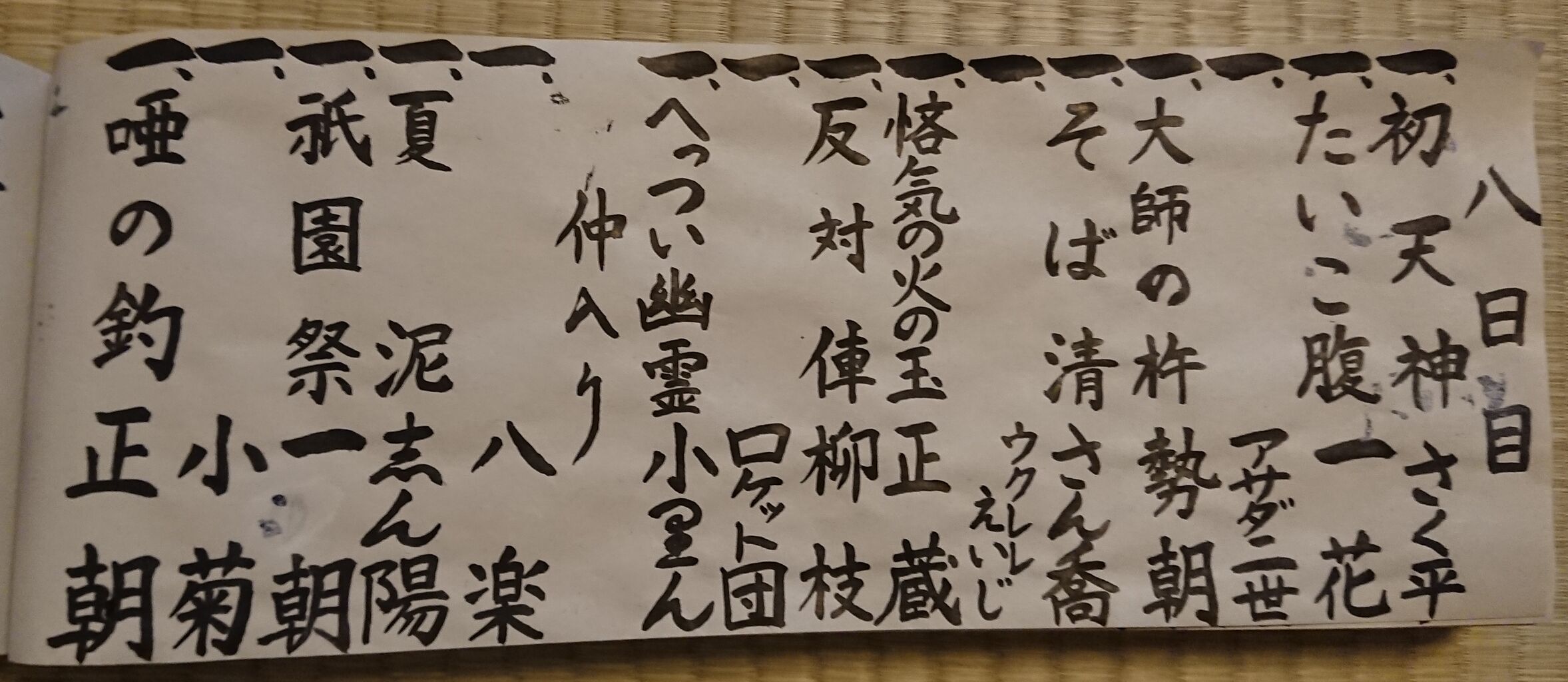 8