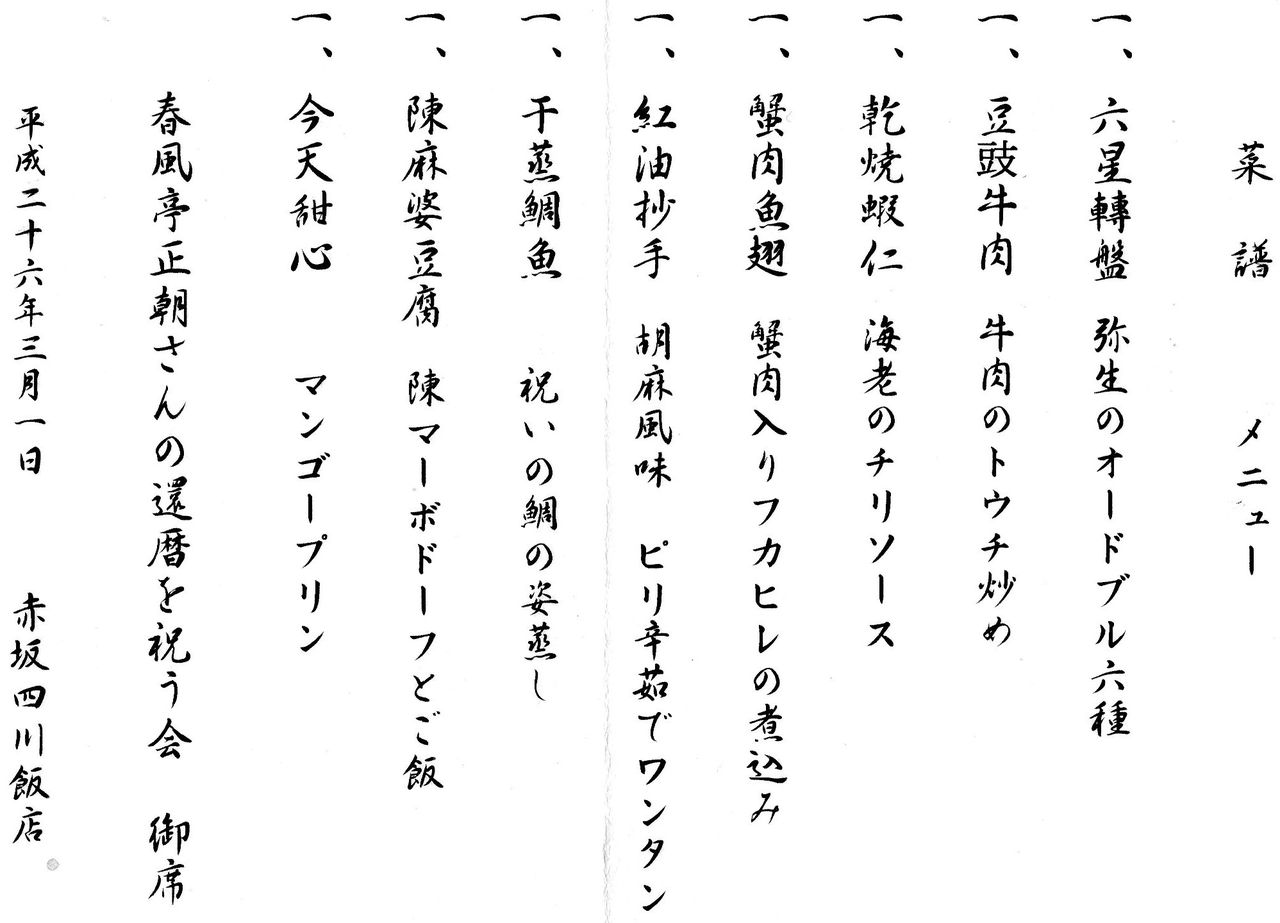 16��˥塼