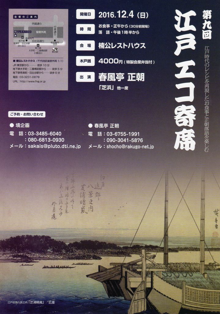 2016,12,4,¹¾¸Í¥¨¥³´óÀÊ