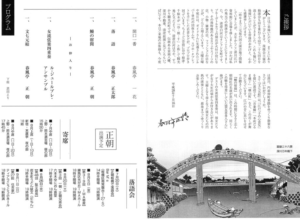 2016,7,16,Âè27²óÆÈ±é²ñ¥×¥í¥°¥é¥àÃæ