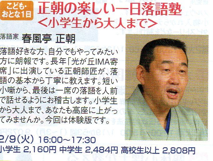 2016,2,9,NHK������㡼up