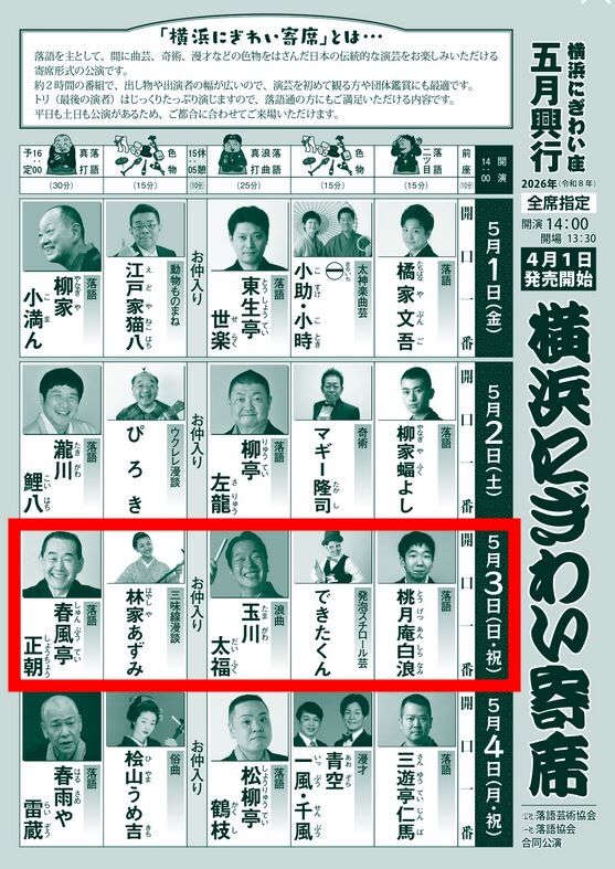 2026,5,3,�ˤ��襤��