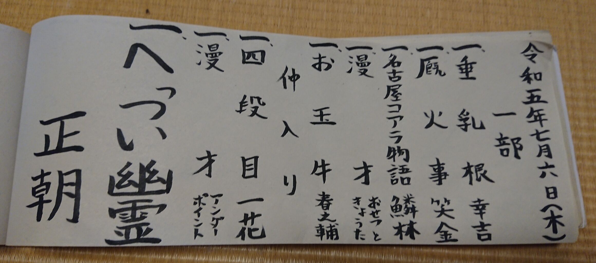 7