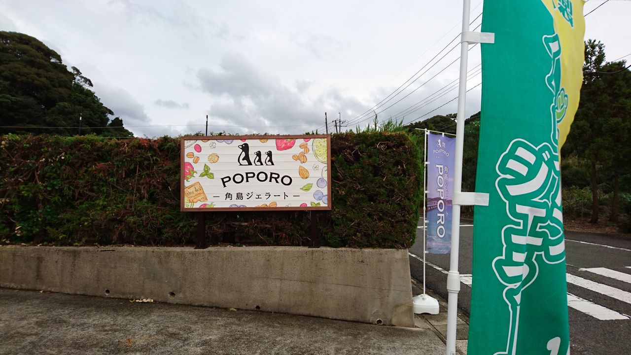 44.���祸���顼��POPORO