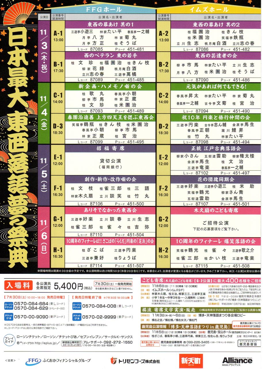 2016,11,3,��¿ŷ������2