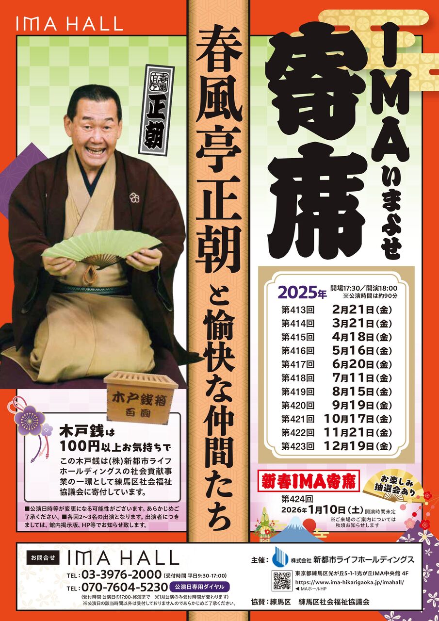 2025ǯIMA´óÀÊ