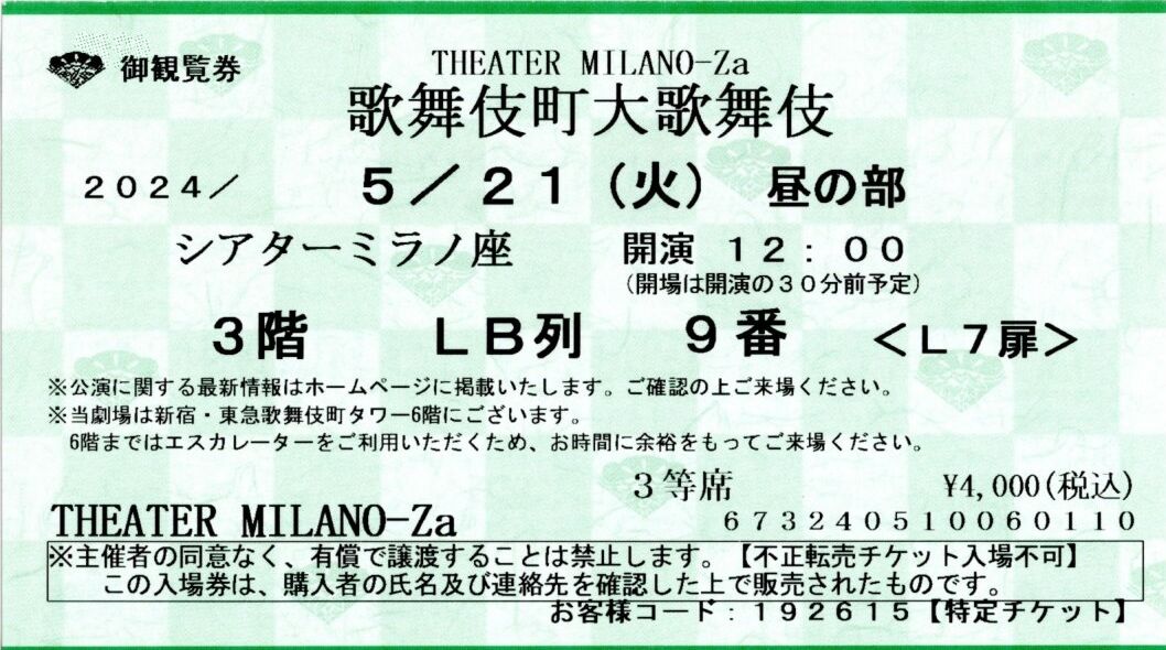 img20240521_19453189