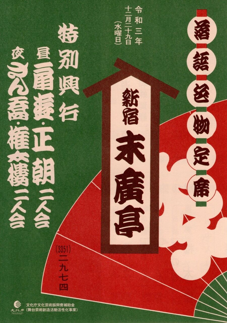 img20211230_14044792