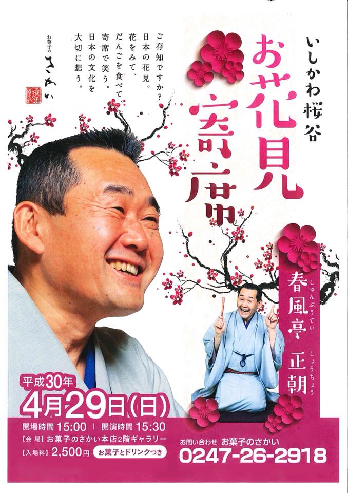 2018,4,29,²Ö¸«´óÀʤª²Û»Ò¤Î¤µ¤«¤¤