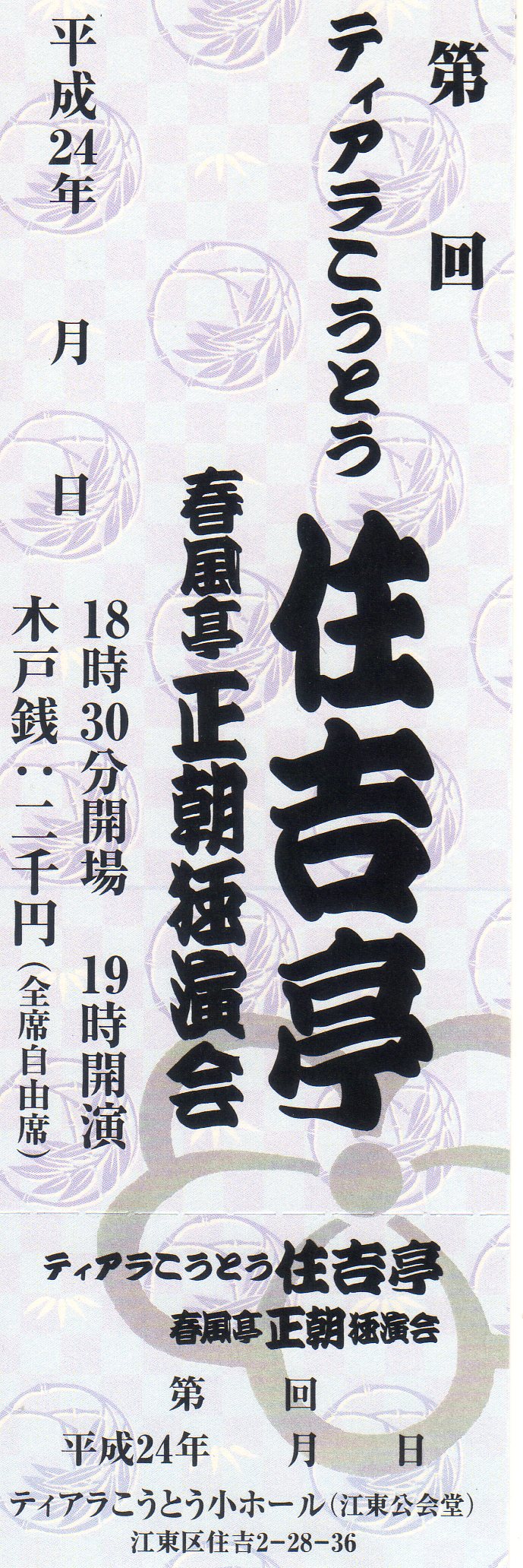 2012ǯ����������å�