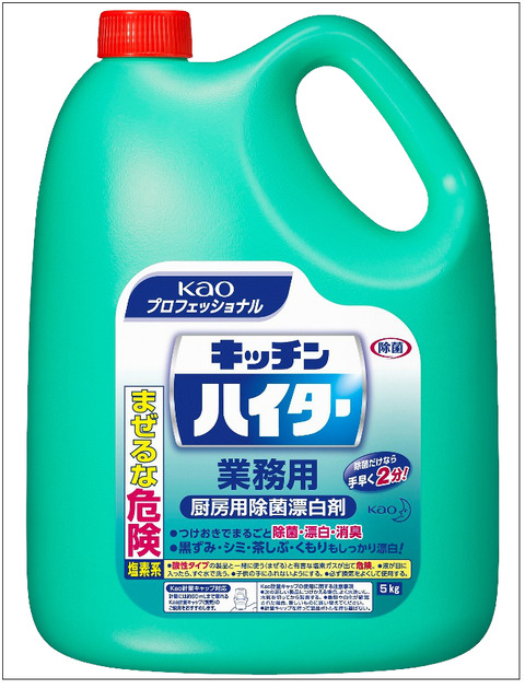 キッチンハイター業務用正面