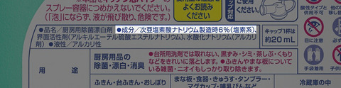 キッチンハイター業務用裏面hyouji