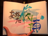 shunsuke