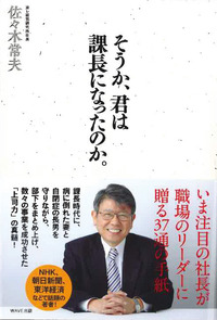 soka