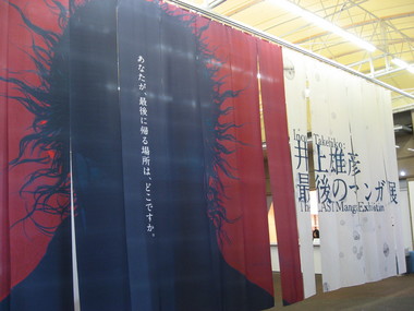 05 30 08 Ueno Museum (5)