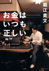 ISBN978-4-575-30328-5