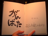 ganba