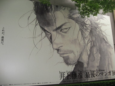 05 30 08 Ueno Museum