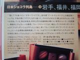 雑誌上
