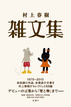 zatubunshu
