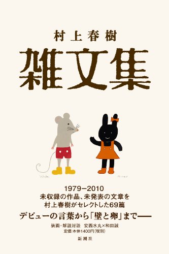 己の可能性を最大限まで引き出せ 村上春樹 己の可能性を最大限まで引き出せ 村上春樹