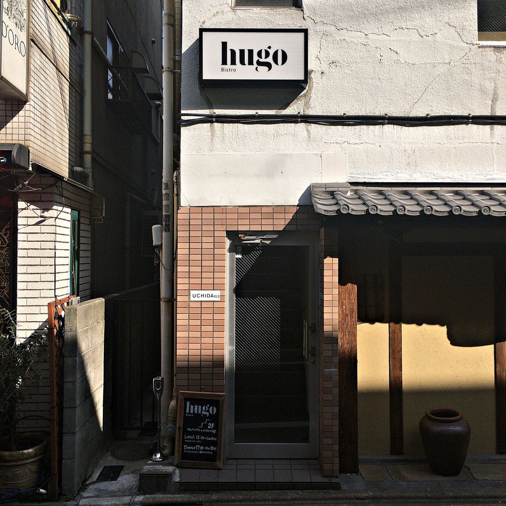 Hugo 東京 都立大学 No Rice No Life Hugo 東京 都立大学 No Rice No Life