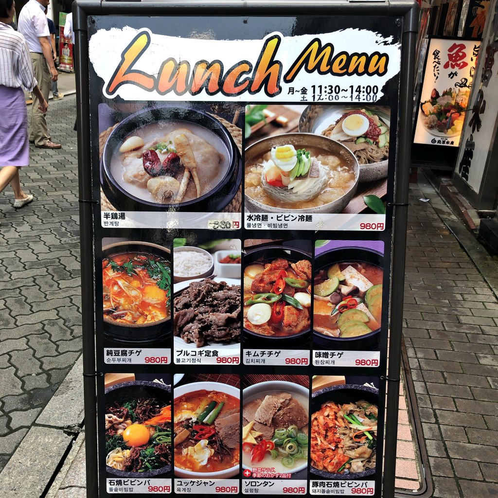チョンギワ 新館 東京 赤坂見附 No Rice No Life