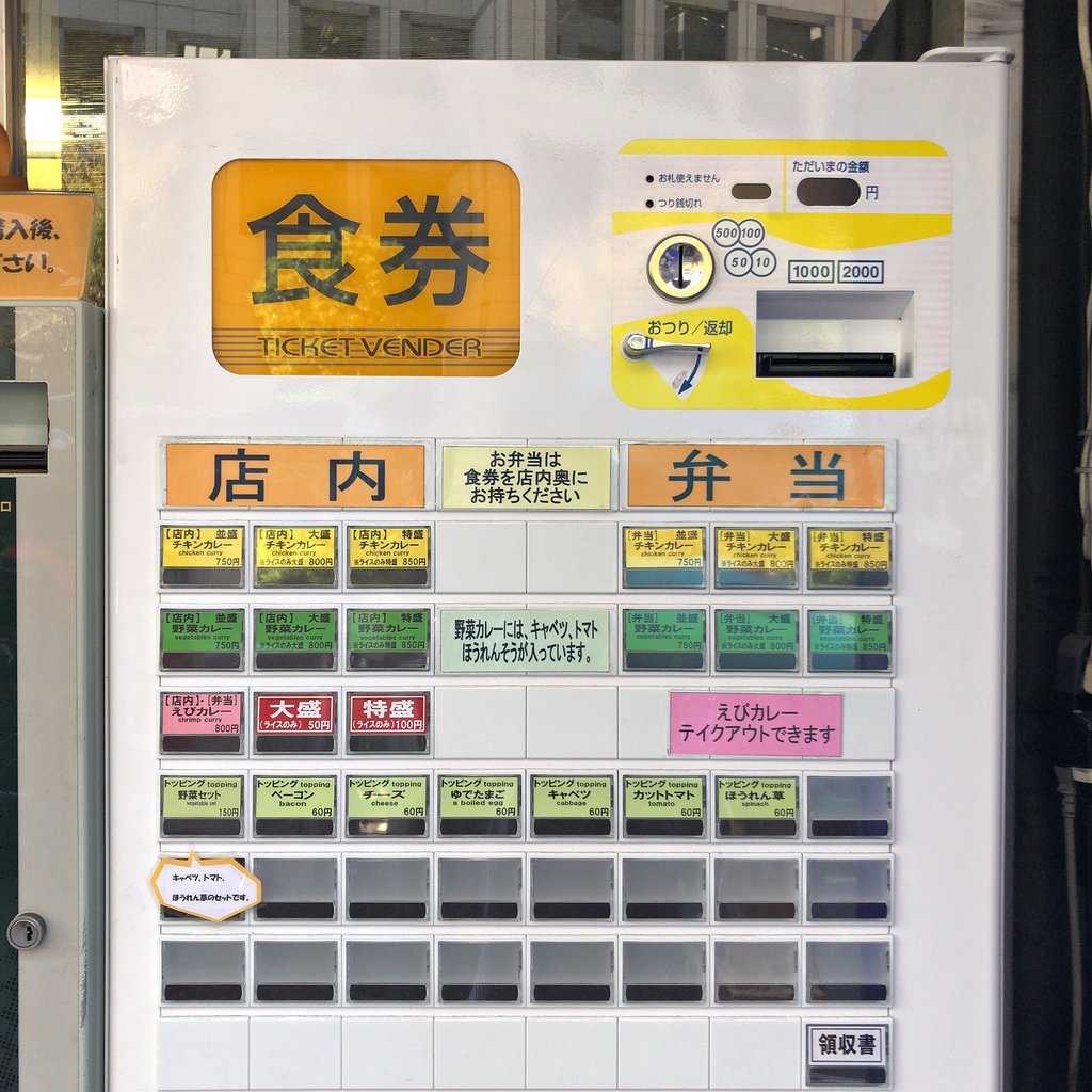 きんもち 東京 初台 No Rice No Life きんもち 東京 初台 No Rice No Life