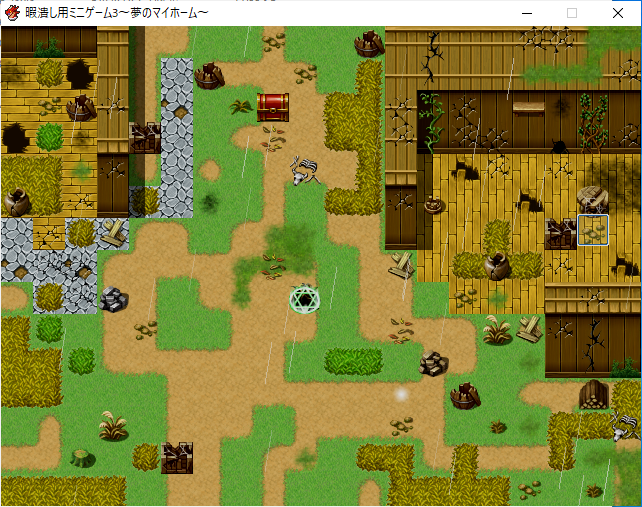 暇潰し用ミニゲーム3 夢のマイホーム 攻略 同人ゲームで遊びたい 暇潰し用ミニゲーム3 夢のマイホーム 攻略 同人ゲームで遊びたい