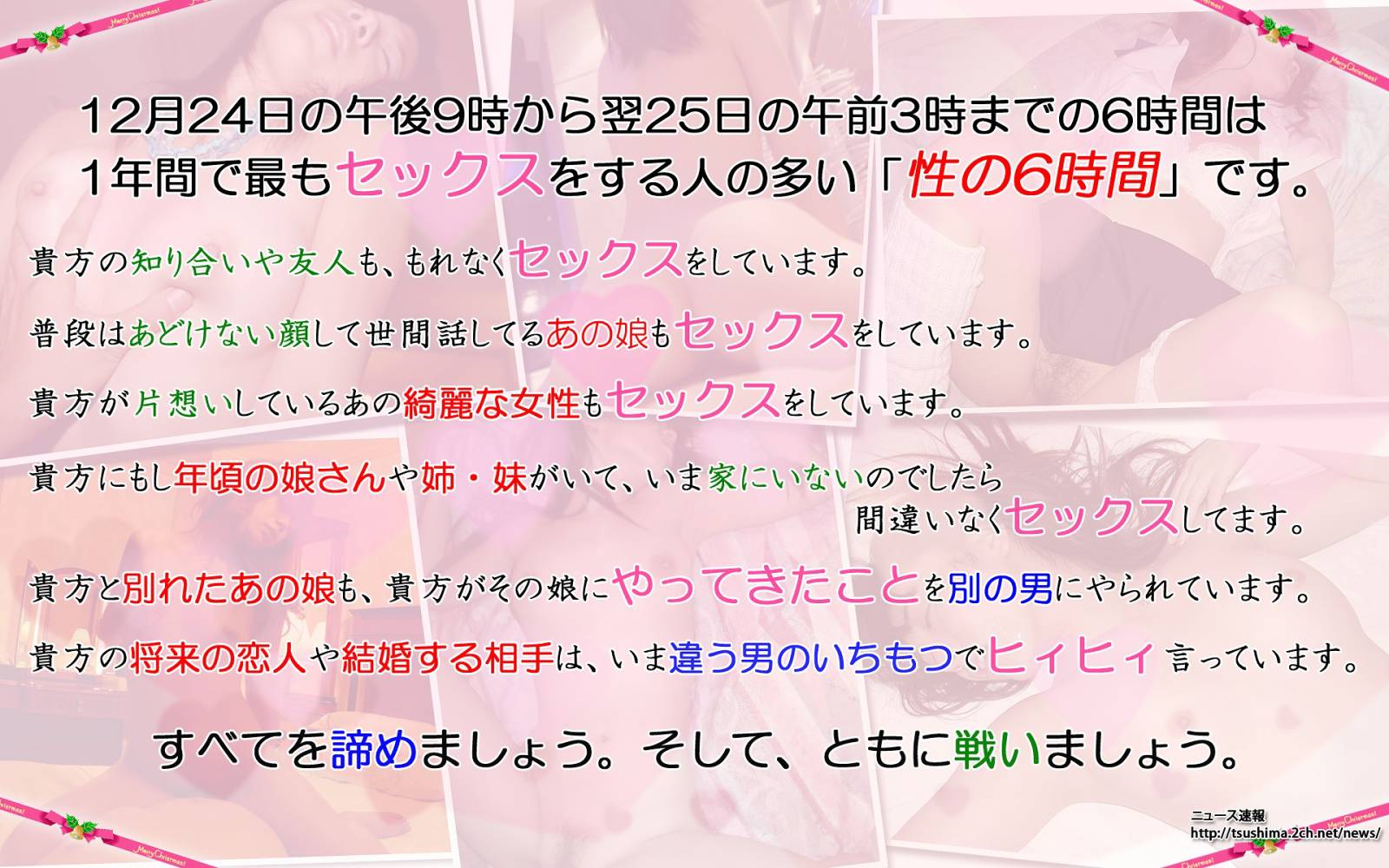 性なる夜 晴れのち気分