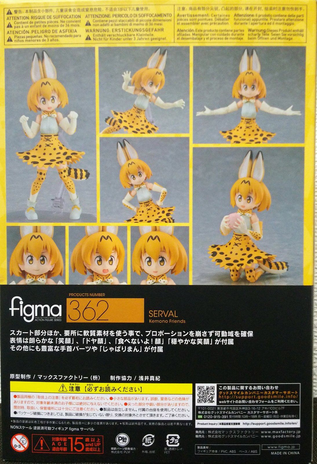 Figma サーバル レビュー 朱狼の てけとー 趣味道 Figma サーバル レビュー 朱狼の てけとー 趣味道