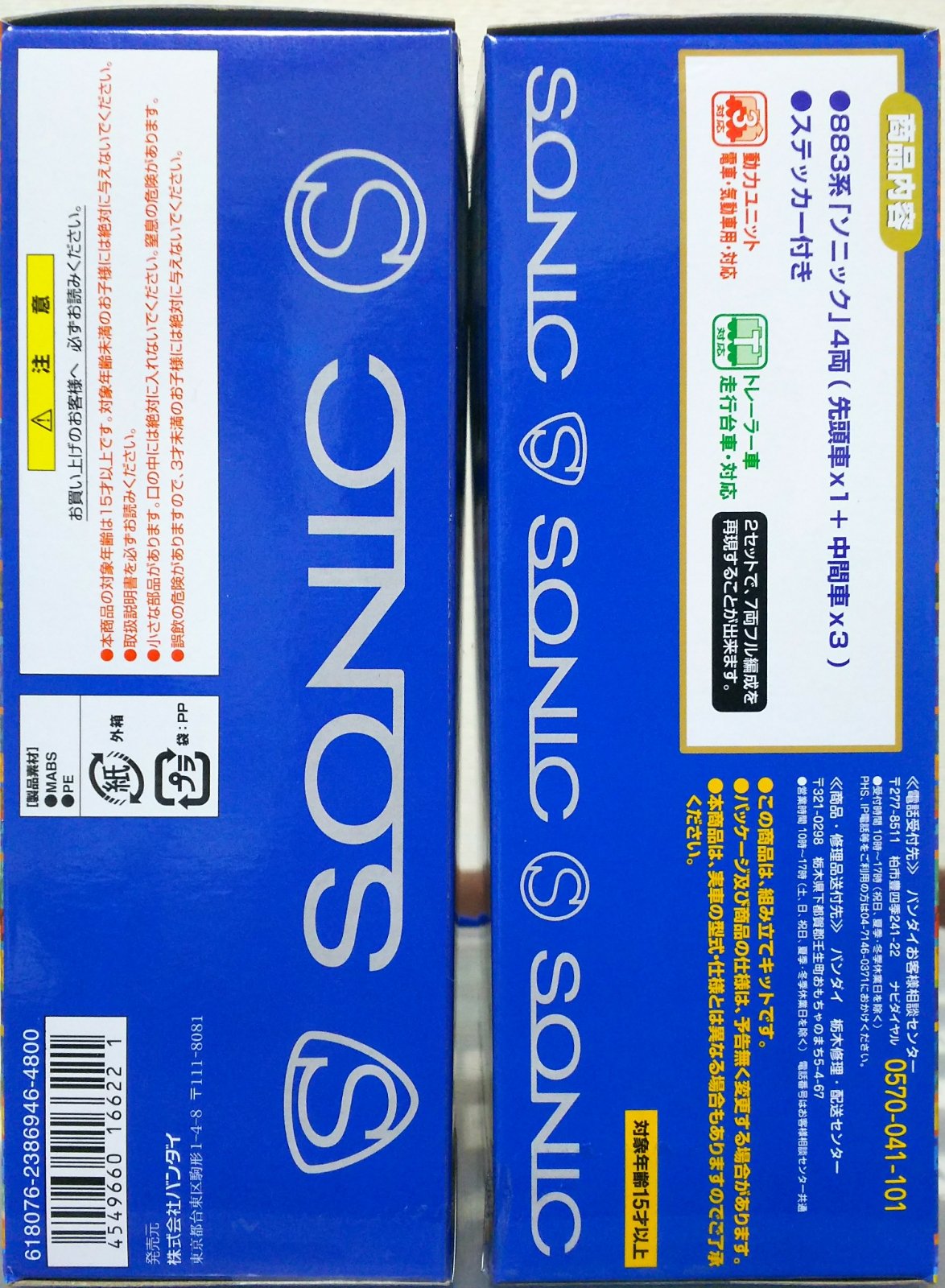 Bトレ 883系ソニック レビュー : 朱狼の