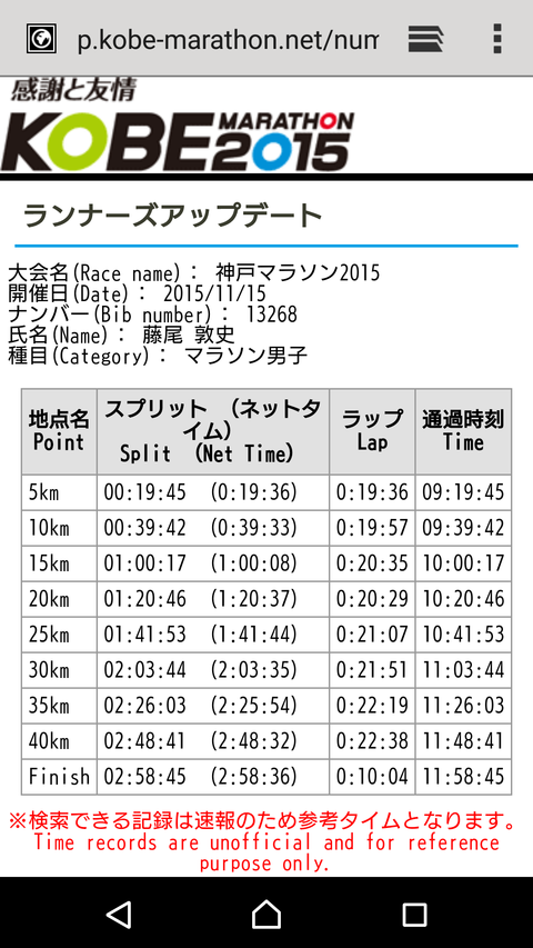 Screenshot_2015-11-16-08-43-28