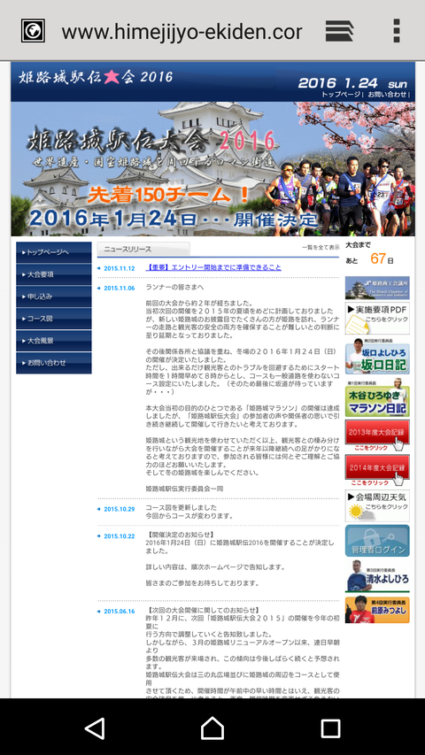 Screenshot_2015-11-18-18-38-47