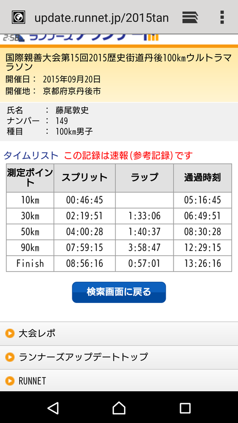 Screenshot_2015-09-21-14-19-41