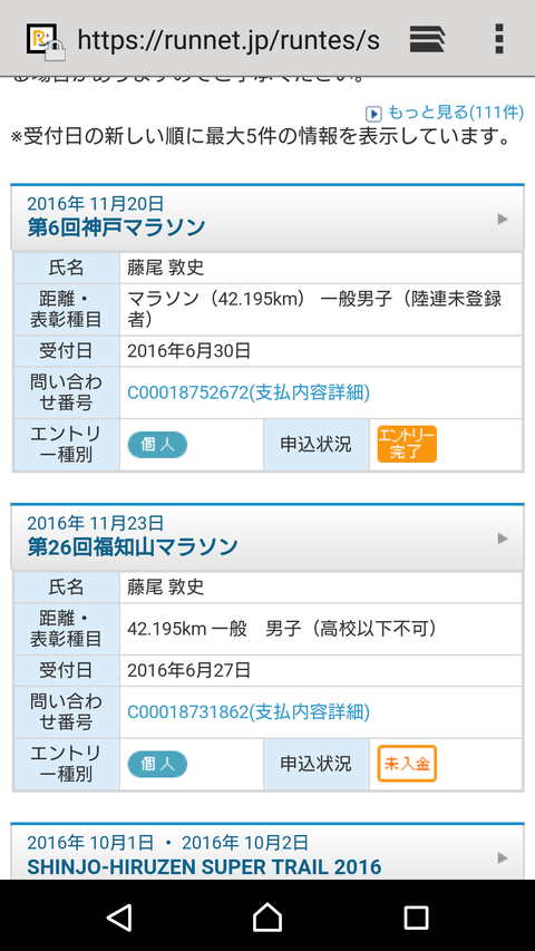 Screenshot_20160630-113353