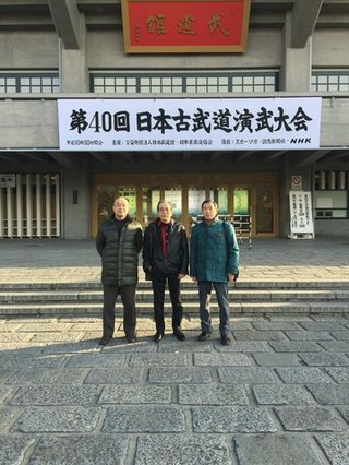古武道大会