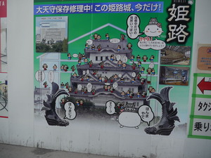 姫路