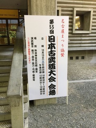 熱田