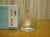 記念品