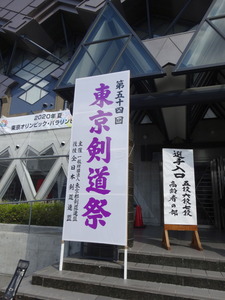 剣道祭