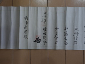 鞍馬流