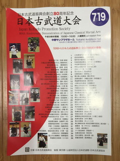 80周年