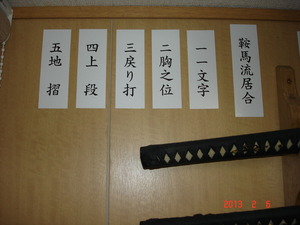居合